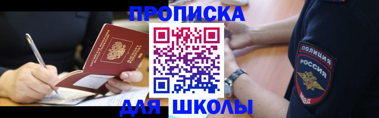временная регистрация гарантия в Долгопрудном